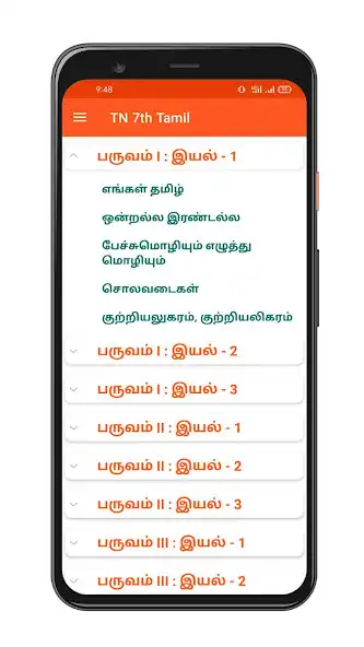 Play TN 7th Tamil  and enjoy TN 7th Tamil with UptoPlay