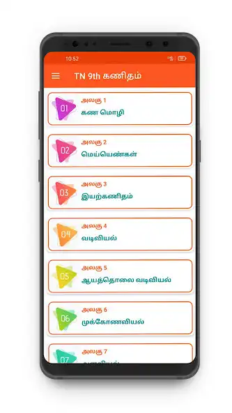 Play TN 9th Maths TM  and enjoy TN 9th Maths TM with UptoPlay