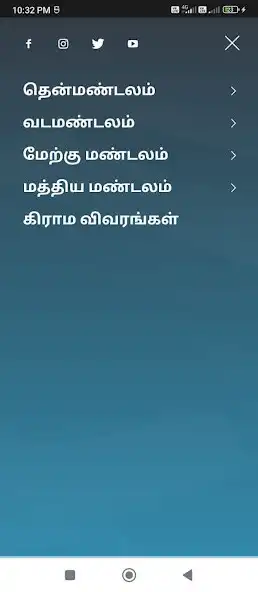 Play TNPanchayat News as an online game TNPanchayat News with UptoPlay