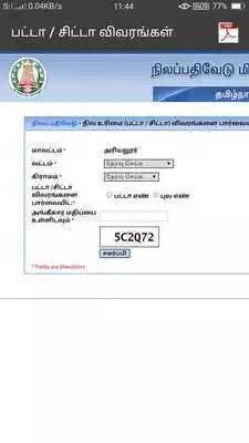 Play TN Patta Chitta A.Register