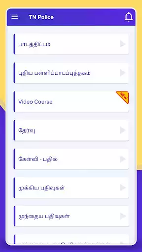 Play TN Police Exam 2022 TNUSRB as an online game online TN Police Exam 2022 TNUSRB with UptoPlay Play TN Police Exam 2022 TNUSRB as an online game TN Police Exam 2022 TNUSRB with UptoPlay