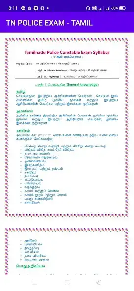 Play TN POLICE EXAM as an online game TN POLICE EXAM with UptoPlay