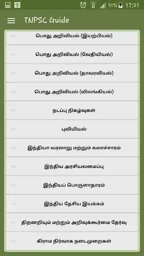 Play TNPSC Exam Guide  and enjoy TNPSC Exam Guide with UptoPlay