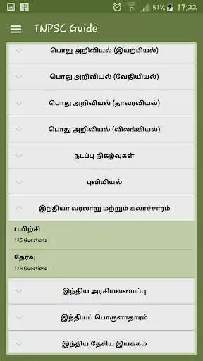 Play TNPSC Exam Guide as an online game TNPSC Exam Guide with UptoPlay