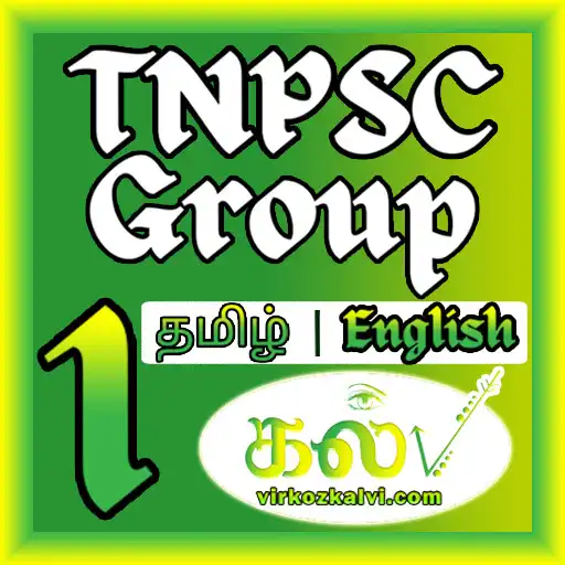 Play TNPSC Group 1 Books, PDF MCQ APK Play TNPSC Group 1 Books, PDF MCQ APK