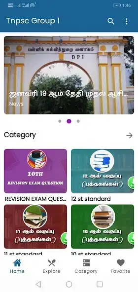 Play TNPSC Group 1  and enjoy TNPSC Group 1 with UptoPlay