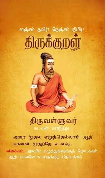 Play Tnpsc Group 2  and enjoy Tnpsc Group 2 with UptoPlay