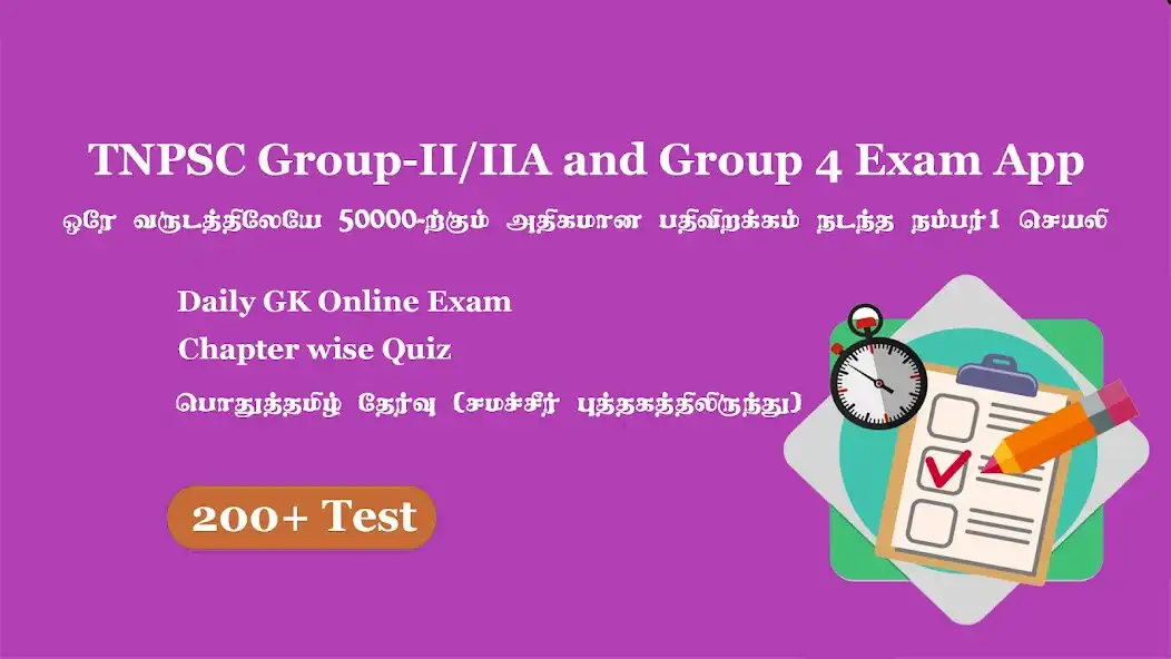 Play Tnpsc Group 2 as an online game Tnpsc Group 2 with UptoPlay