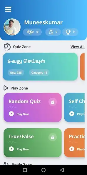 Play TNPSC Quiz  and enjoy TNPSC Quiz with UptoPlay