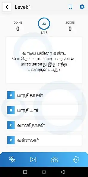 Play TNPSC Quiz as an online game TNPSC Quiz with UptoPlay