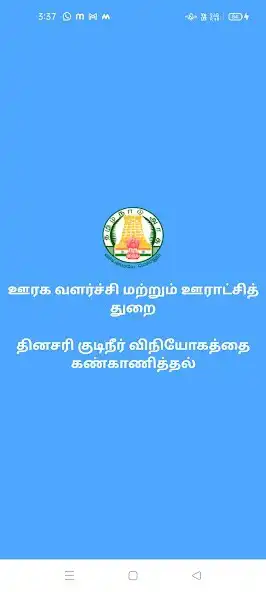 Play TN Rural Daily water supply  and enjoy TN Rural Daily water supply with UptoPlay