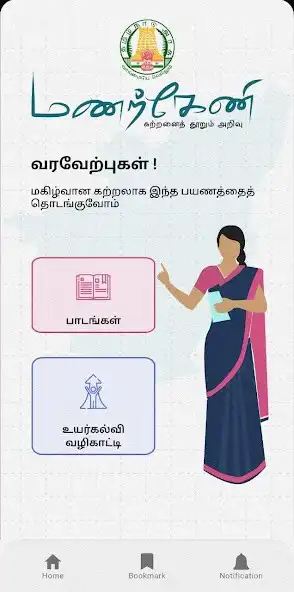 Play TNSED Manarkeni as an online game online TNSED Manarkeni with UptoPlay Play TNSED Manarkeni as an online game TNSED Manarkeni with UptoPlay