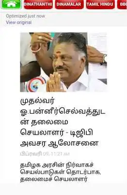 Play TN Tamil News Newspaper