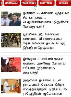 Play TN Tamil News Newspaper