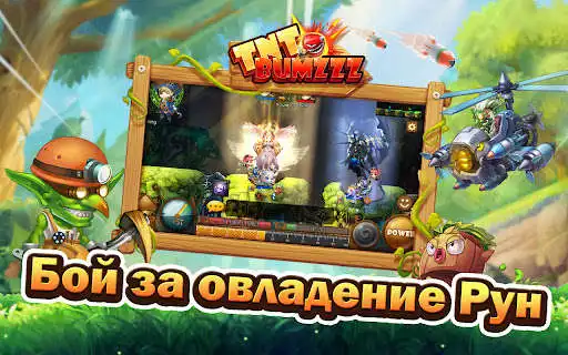 Play TNT Bumzzz  and enjoy TNT Bumzzz with UptoPlay