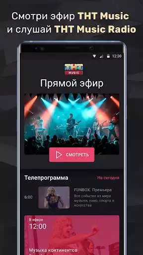 Play TNT MUSIC as an online game online TNT MUSIC with UptoPlay ru.tntmusic.tv Play TNT MUSIC as an online game TNT MUSIC with UptoPlay