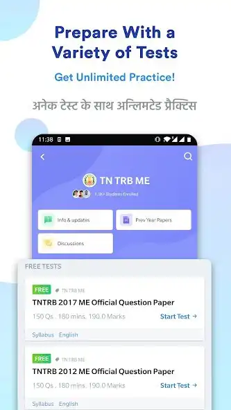 Play TN TRB ME Prep App : Mock Test  and enjoy TN TRB ME Prep App : Mock Test with UptoPlay