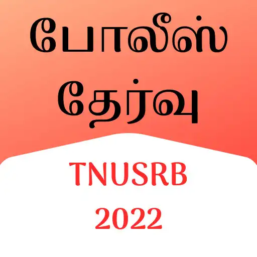 Play TNUSRB Police Exam APK Play TNUSRB Police Exam APK