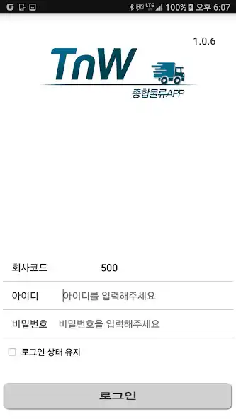 Play TnW 물류관리 - 밴드소프트 물류관리 APP  and enjoy TnW 물류관리 - 밴드소프트 물류관리 APP with UptoPlay