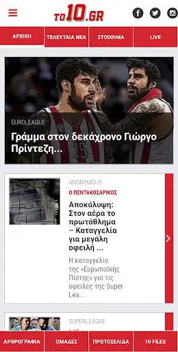 Play To10.gr  and enjoy To10.gr with UptoPlay