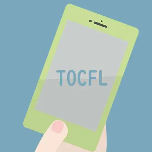 Play TOCFL EXAM BAND A-B Traditional Chinese Quiz APK Play TOCFL EXAM BAND A-B Traditional Chinese Quiz APK