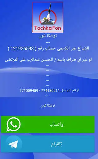 Play Tochka Fon as an online game Tochka Fon with UptoPlay