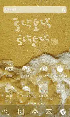 Play Todak Todak dodol theme