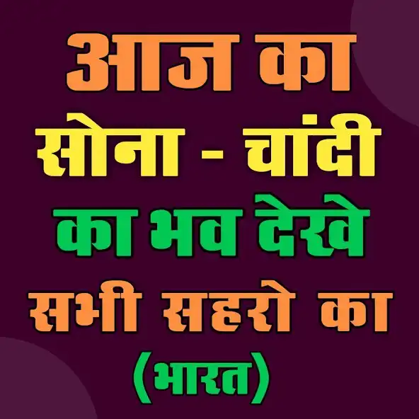 Play Today Gold  Silver Price as an online game Today Gold  Silver Price with UptoPlay