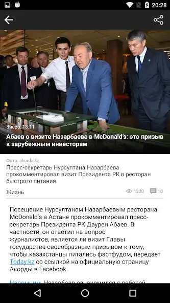 Play Today.kz - News as an online game Today.kz - News with UptoPlay