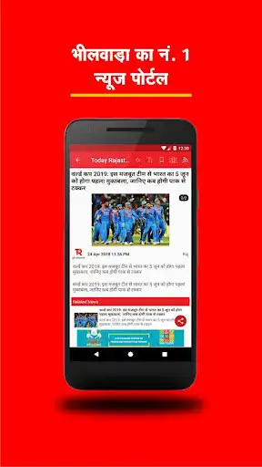 Play Today Rajasthan  and enjoy Today Rajasthan with UptoPlay