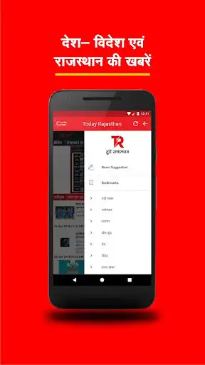 Play Today Rajasthan as an online game Today Rajasthan with UptoPlay