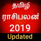 Free play online Today Rasi palan 2019 in Tamil Rasipalan Horoscope APK Free play online Today Rasi palan 2019 in Tamil Rasipalan Horoscope APK