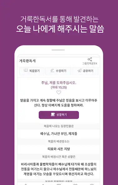 Play Todays Gospel as an online game online Todays Gospel with UptoPlay Play Todays Gospel as an online game Todays Gospel with UptoPlay