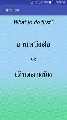 Play ToDoFirst By Chanachai V