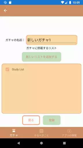 Play Todo Gacha as an online game Todo Gacha with UptoPlay