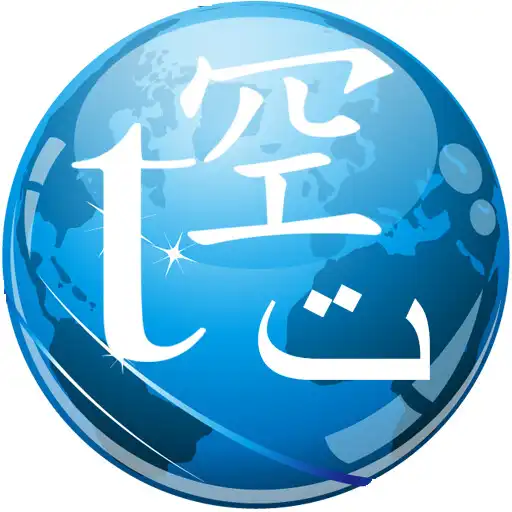 Play Todos Idiomas Traductor guia APK