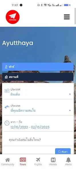 Play Toechok as an online game Toechok with UptoPlay