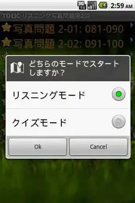 Play TOEIC Listening Photograph 2 Play TOEIC Listening Photograph 2
