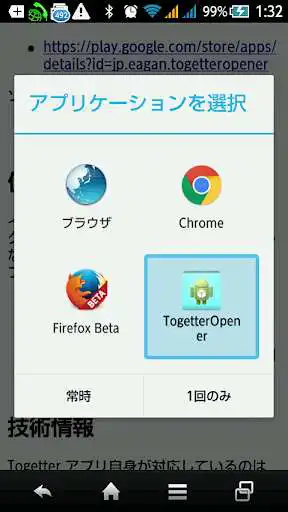 Play TogetterOpener  and enjoy TogetterOpener with UptoPlay