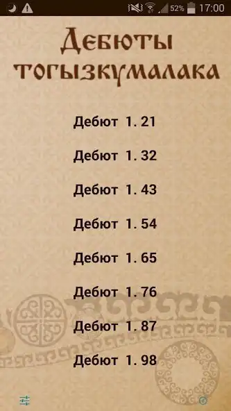 Play ToguzKumalak Openings  and enjoy ToguzKumalak Openings with UptoPlay