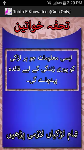 Play Tohfa-E-Khawateen (For Girls)  and enjoy Tohfa-E-Khawateen (For Girls) with UptoPlay