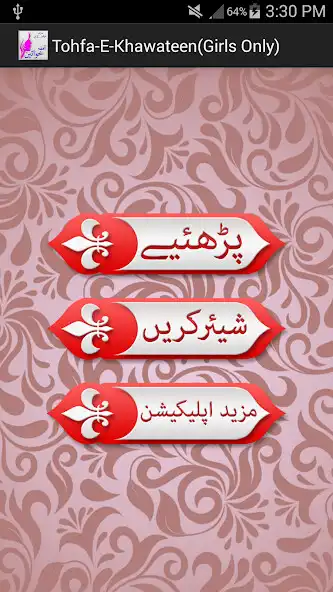 Play Tohfa-E-Khawateen (For Girls) as an online game Tohfa-E-Khawateen (For Girls) with UptoPlay