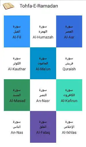 Play Tohfa e Ramadan as an online game Tohfa e Ramadan with UptoPlay