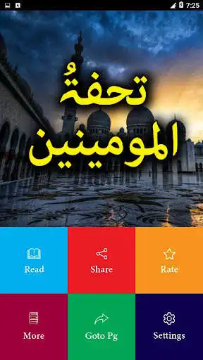 Play Tohfa Tul Momineen - Urdu Book Offline as an online game Tohfa Tul Momineen - Urdu Book Offline with UptoPlay
