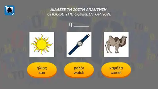 Play TOH GAME - Learn Greek Articles and Words  and enjoy TOH GAME - Learn Greek Articles and Words with UptoPlay