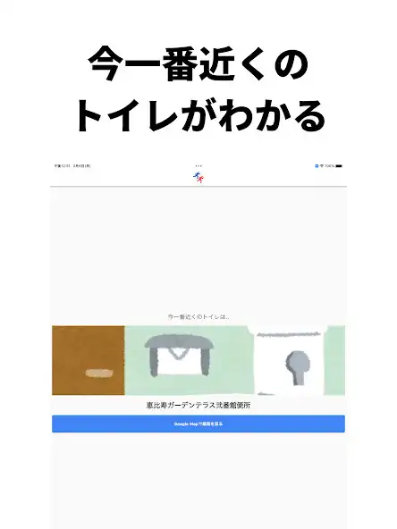Play ToiletNow as an online game ToiletNow with UptoPlay