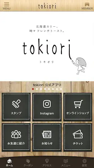 Play 北海道カリー時々フレンチトースト tokiori as an online game 北海道カリー時々フレンチトースト tokiori with UptoPlay