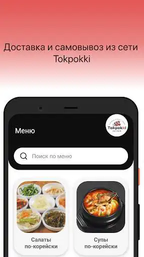 Play Tokpokki  and enjoy Tokpokki with UptoPlay
