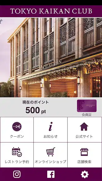 Play TOKYO KAIKAN CLUB 公式アプリ  and enjoy TOKYO KAIKAN CLUB 公式アプリ with UptoPlay