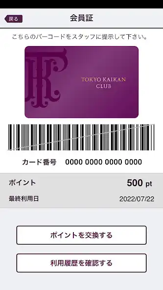Play TOKYO KAIKAN CLUB 公式アプリ as an online game TOKYO KAIKAN CLUB 公式アプリ with UptoPlay